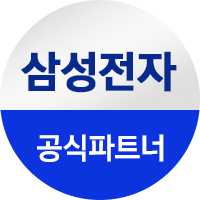 삼성전자 공식 구독 인증점