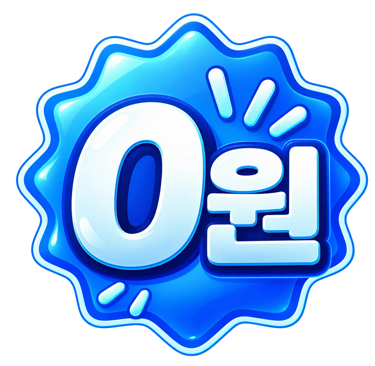 0원구독