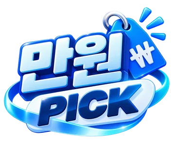 만원PICK